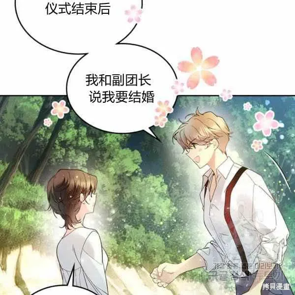 第65话 第90页