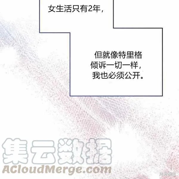 第65话 第97页
