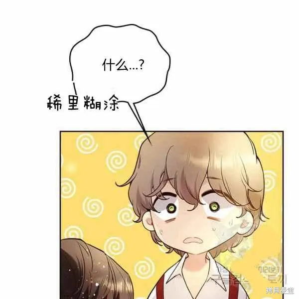 第65话 第103页