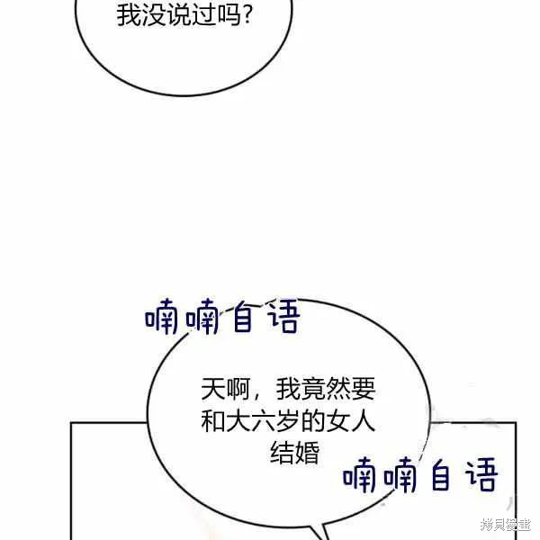 第65话 第106页