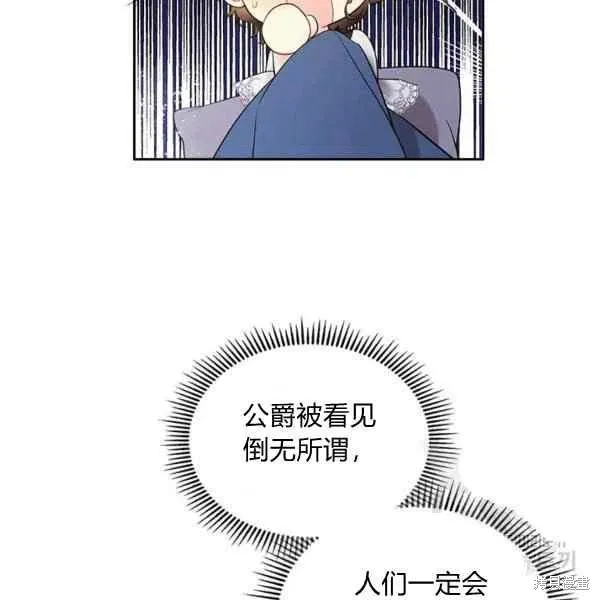 第64话 第15页
