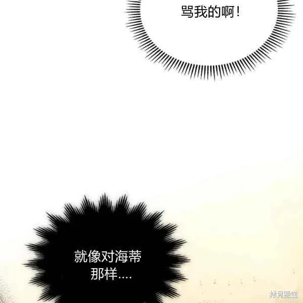 第64话 第16页
