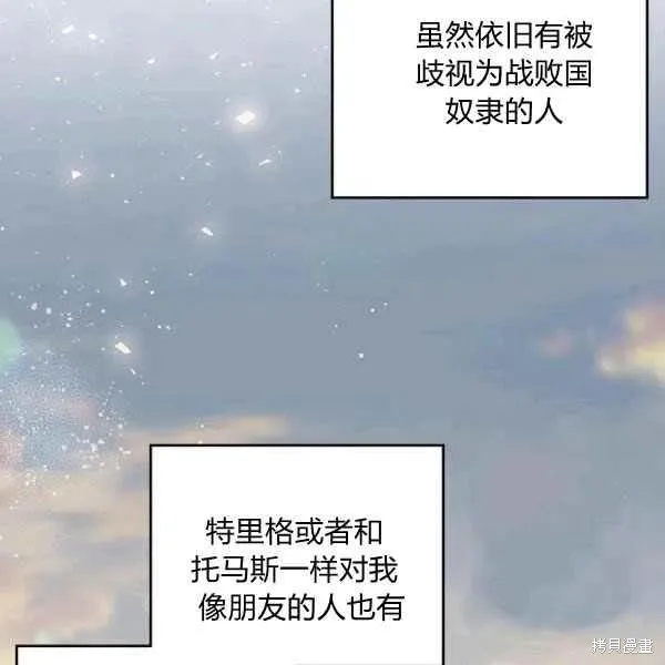 第64话 第20页