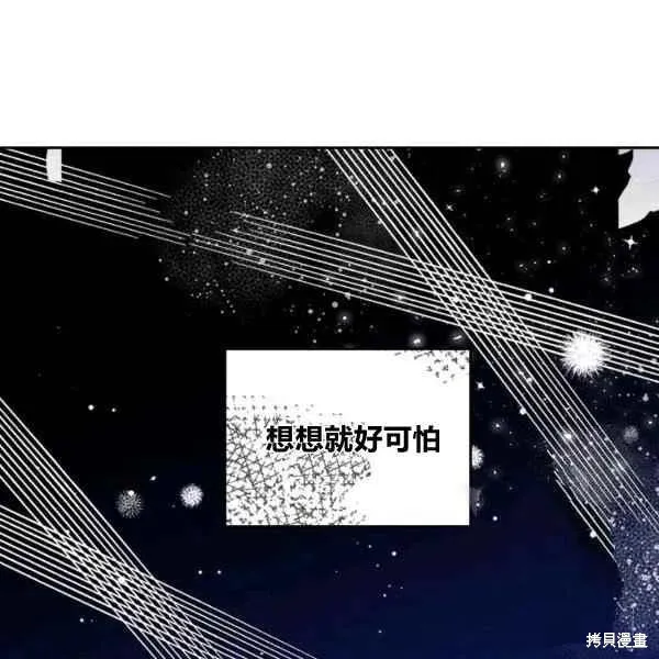 第64话 第23页