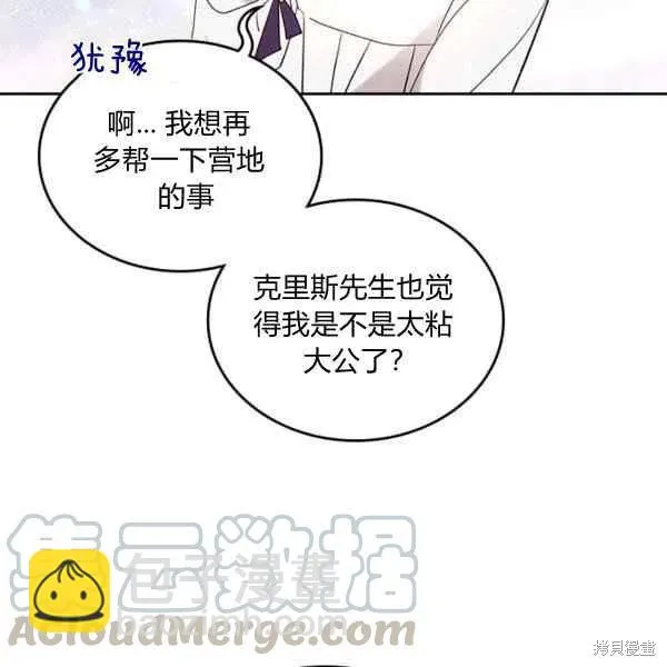 第64话 第57页