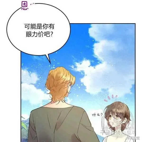 第64话 第68页