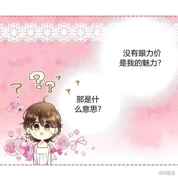 第64话 第72页