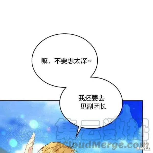 第64话 第73页