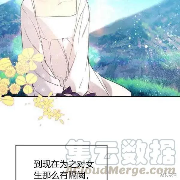 第64话 第77页