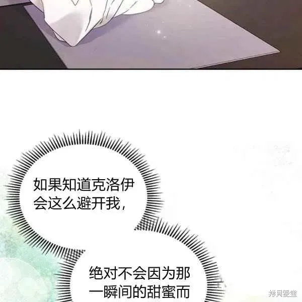 第64话 第82页