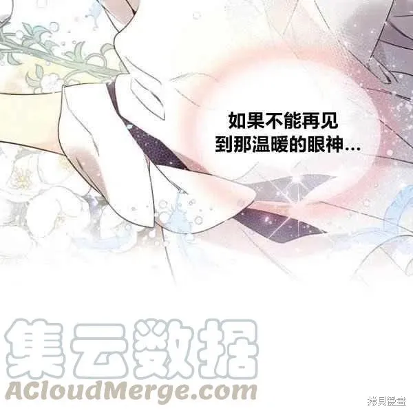 第64话 第97页