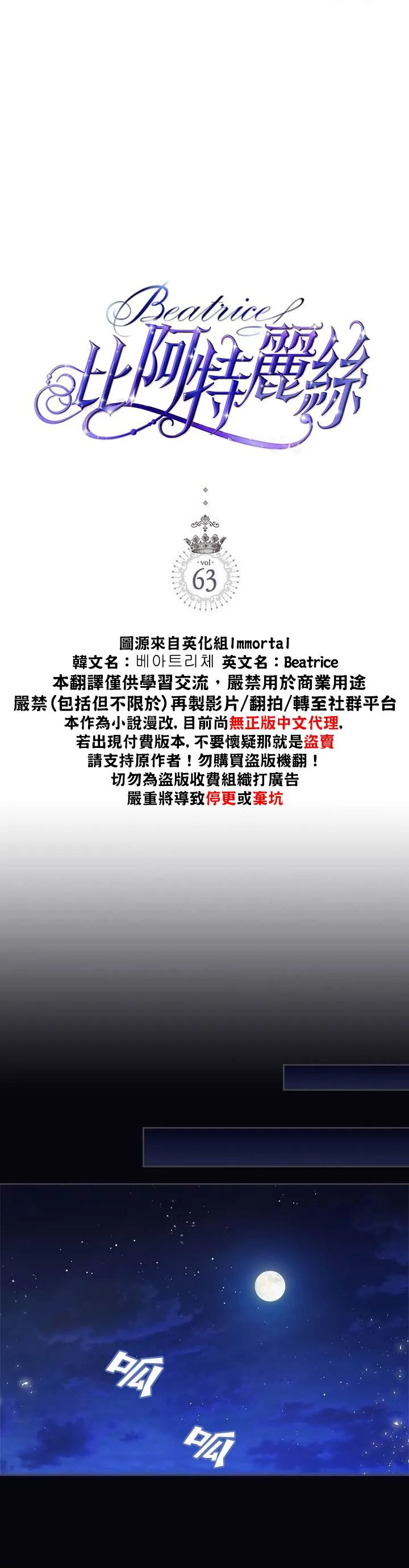 第63话 第2页
