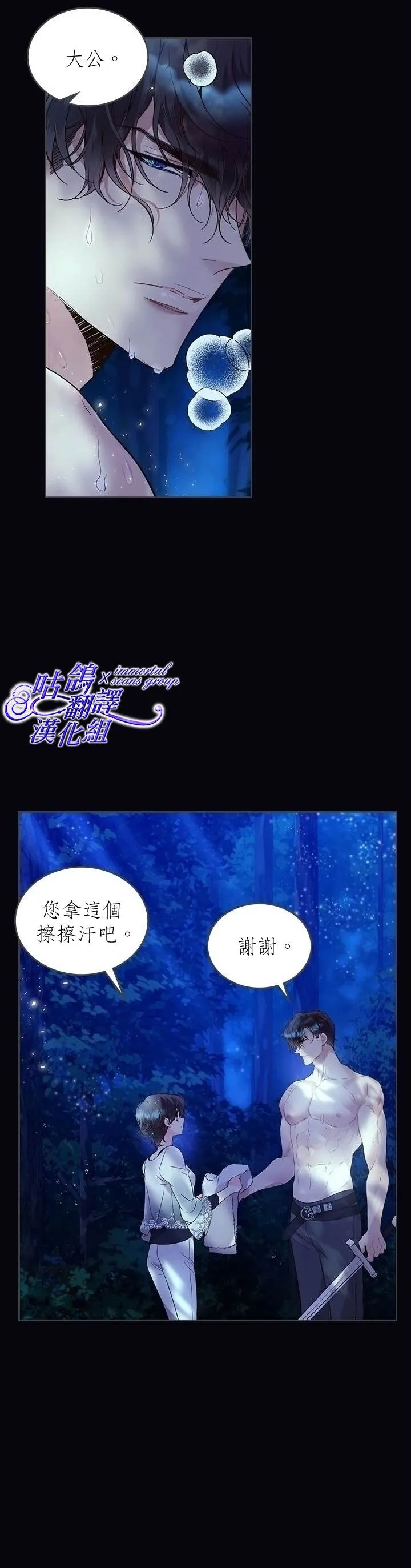 第63话 第4页