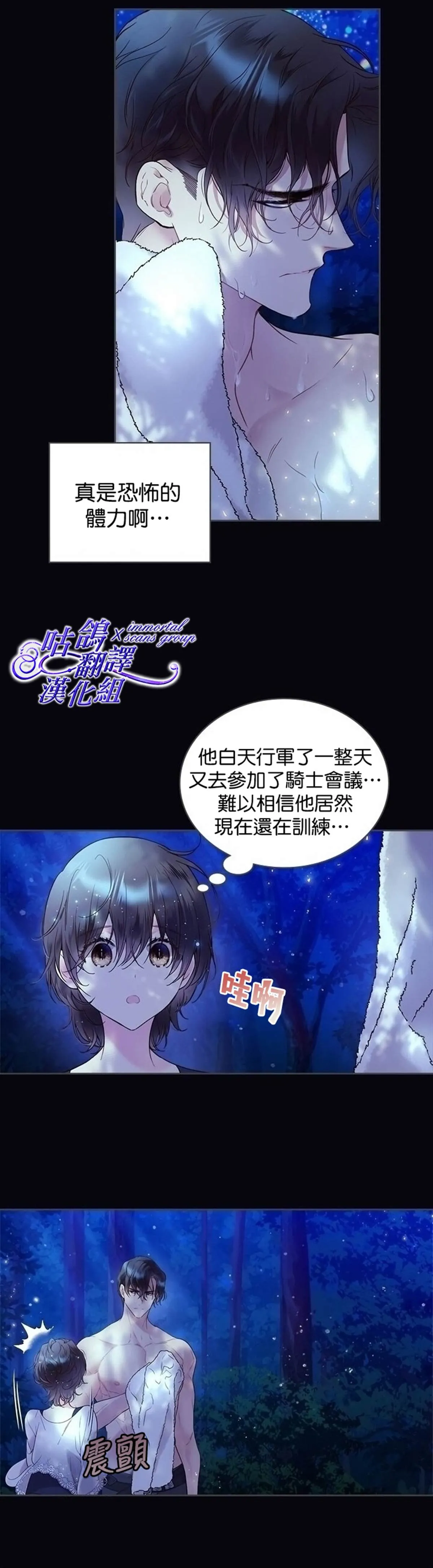 第63话 第5页