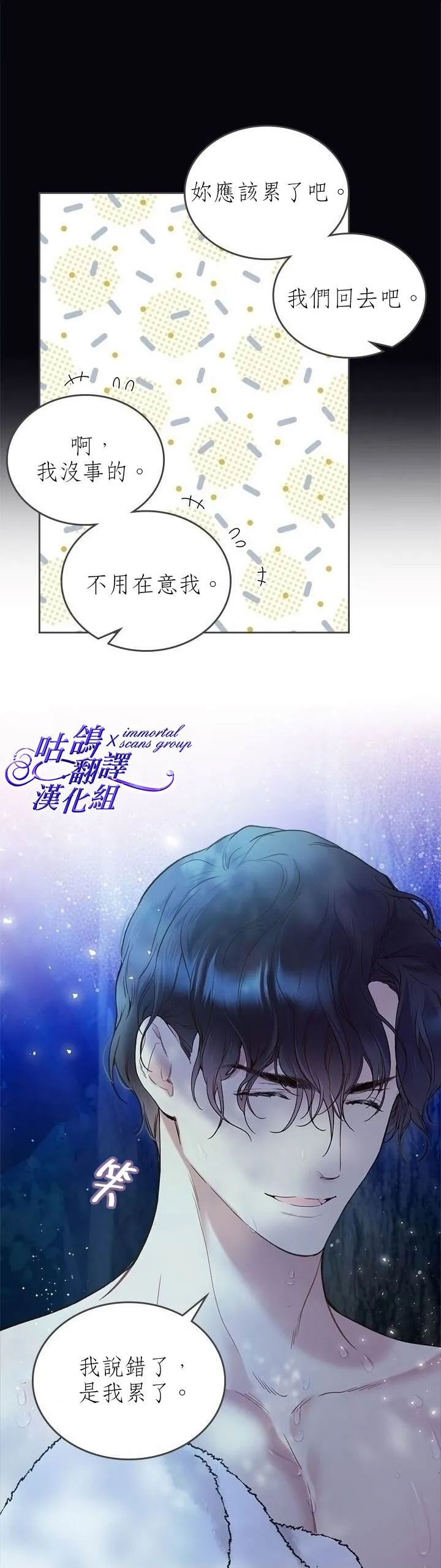 第63话 第6页