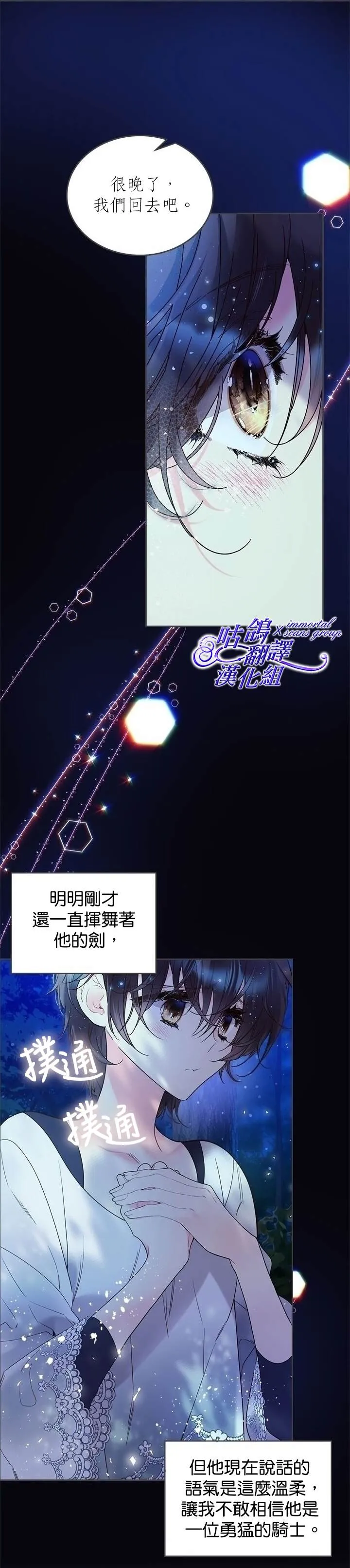 第63话 第7页