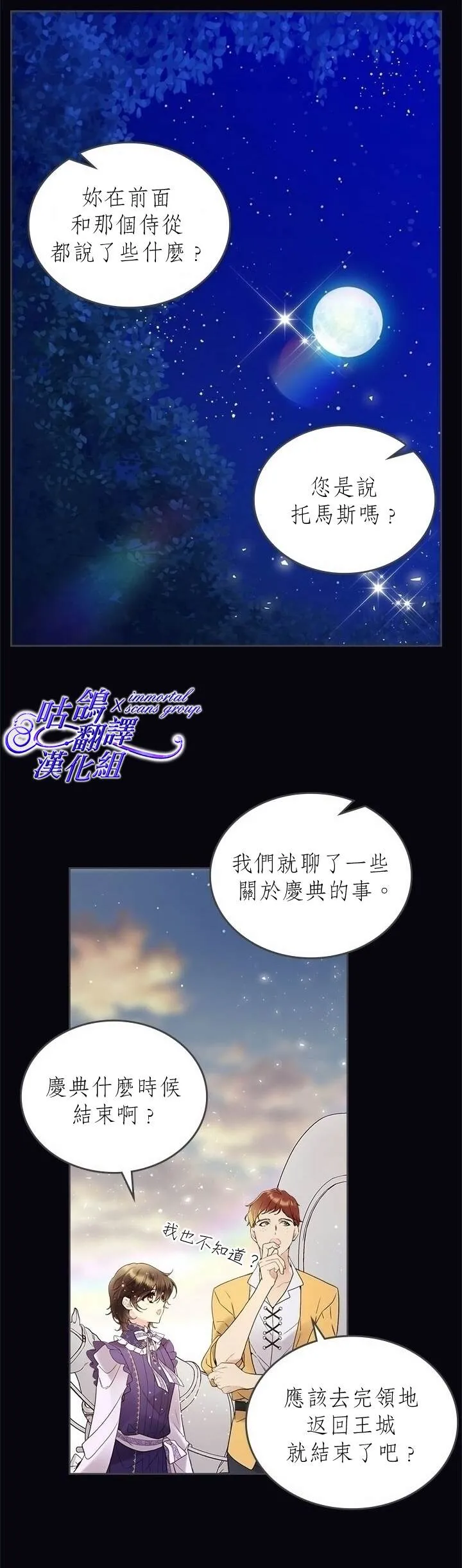 第63话 第9页