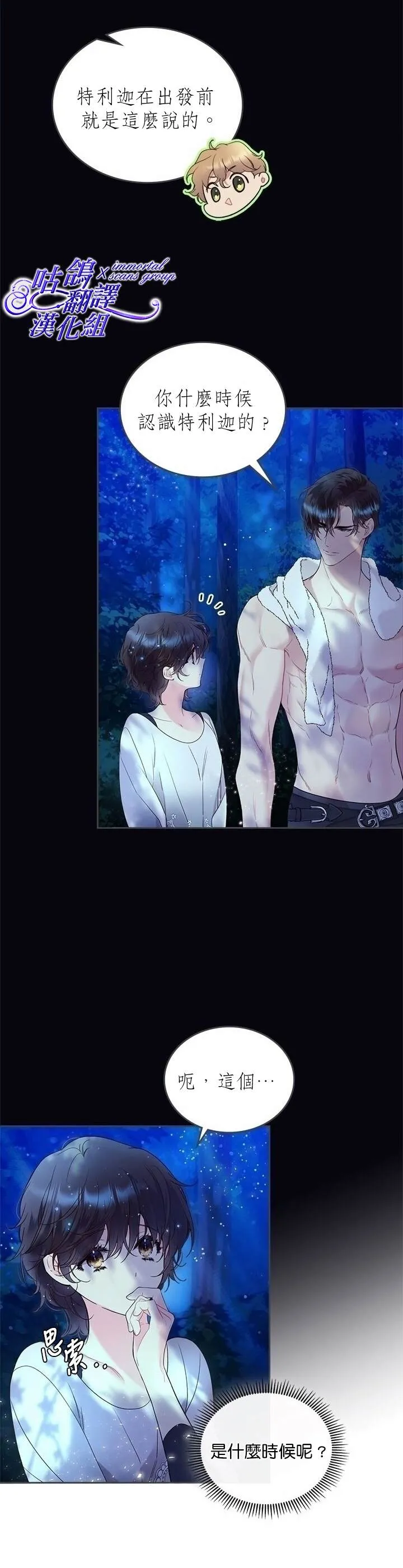第63话 第10页