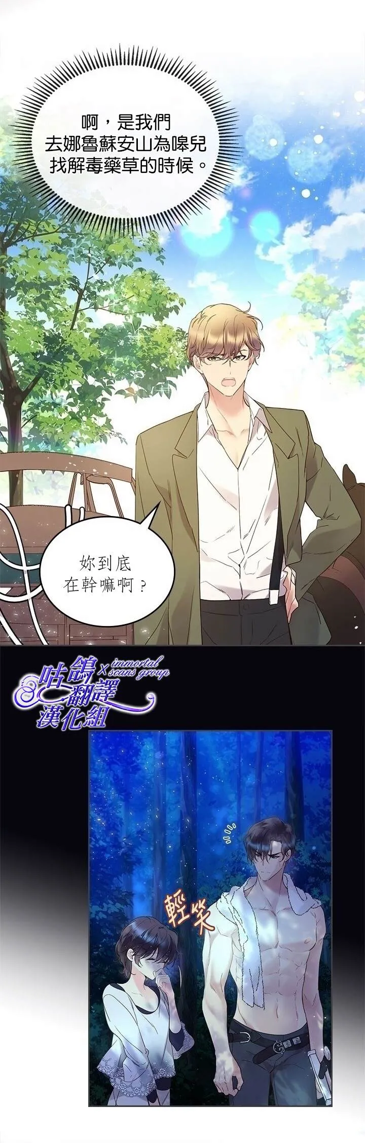 第63话 第11页