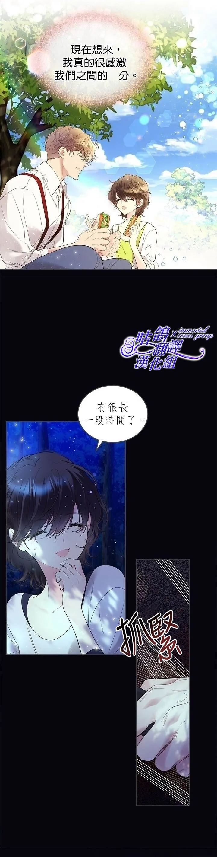 第63话 第12页