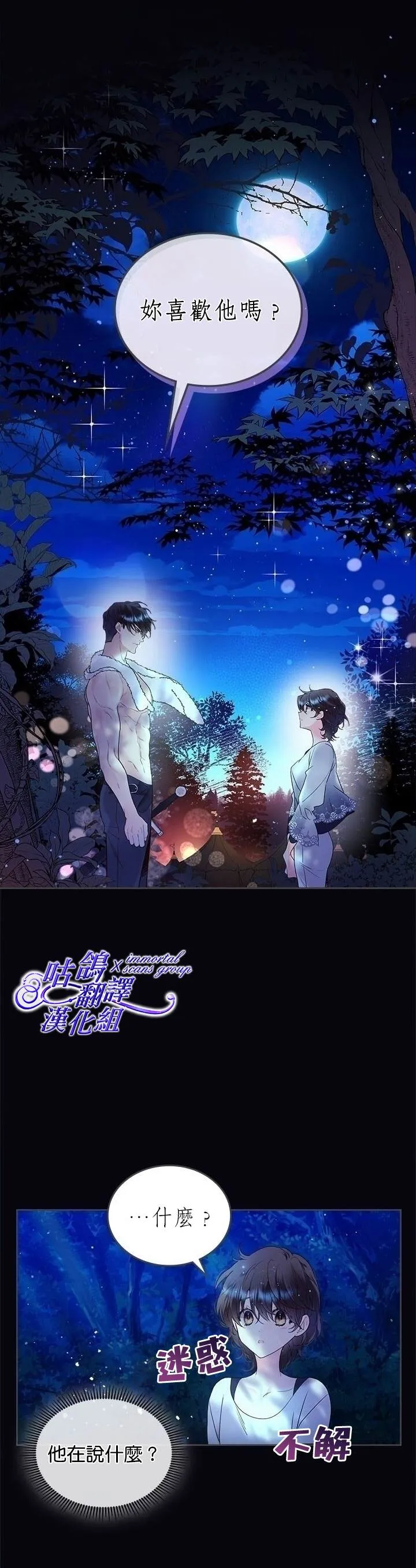 第63话 第14页
