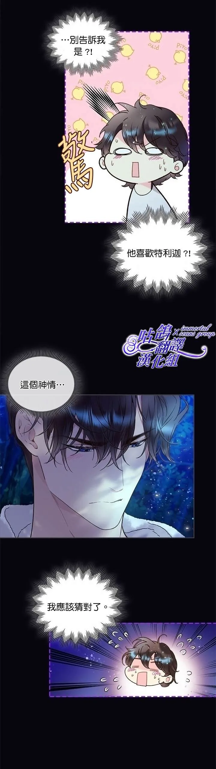 第63话 第15页