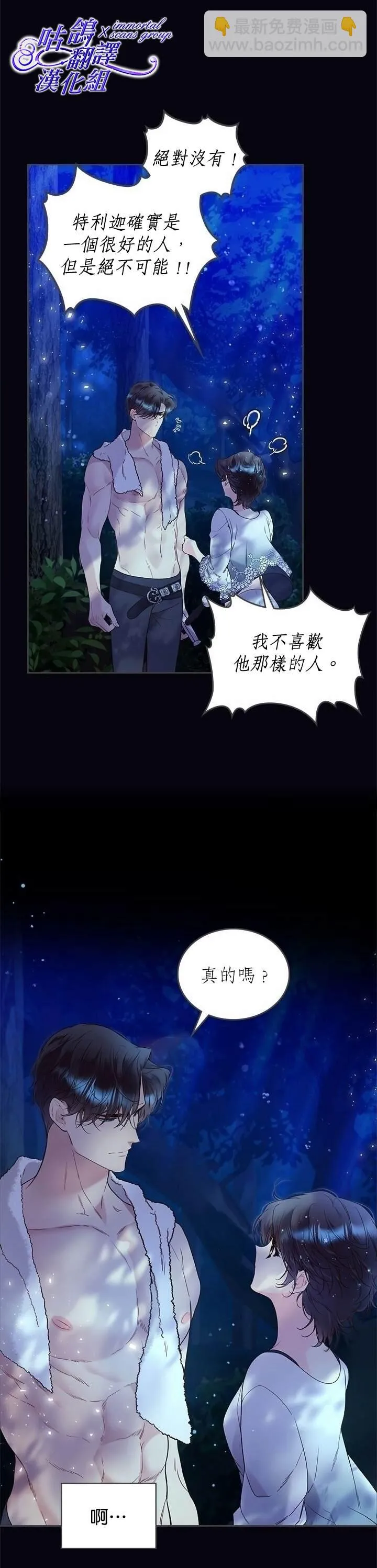 第63话 第16页