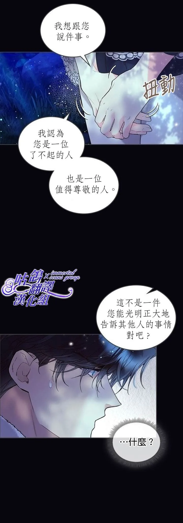 第63话 第19页