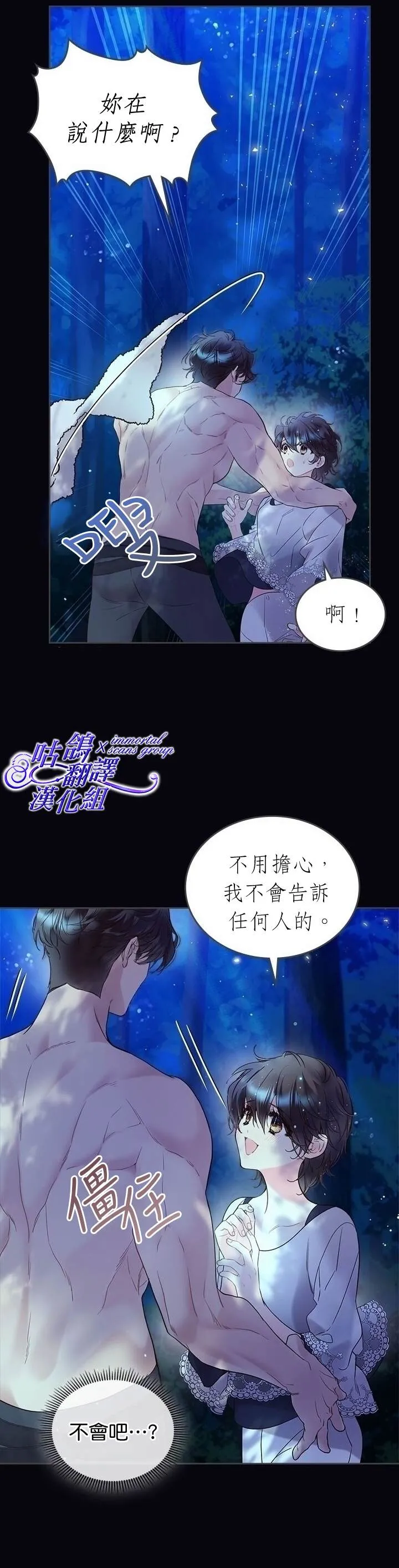第63话 第20页