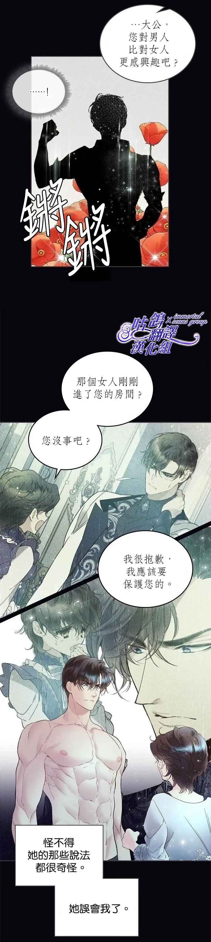 第63话 第21页