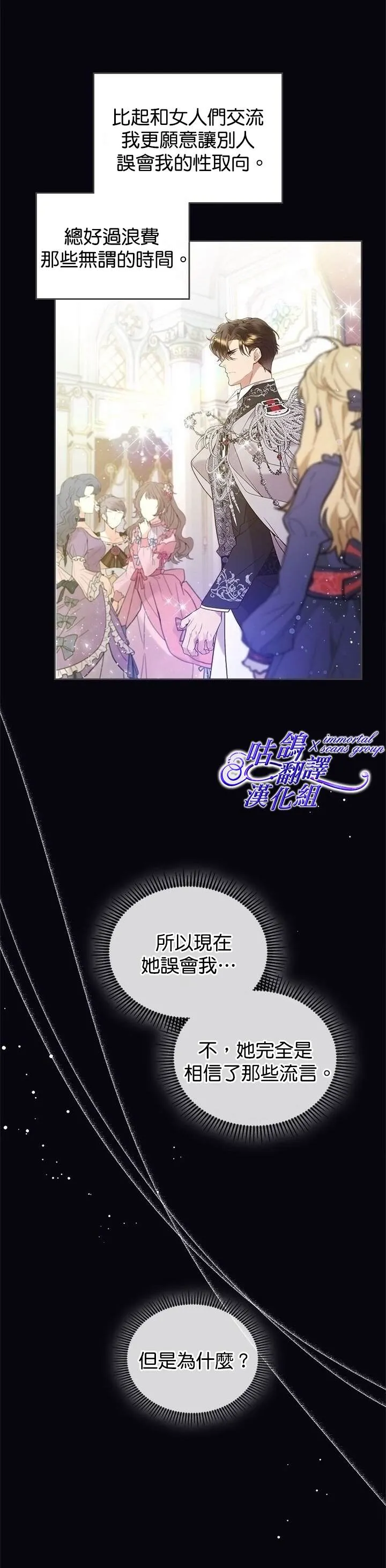 第63话 第23页
