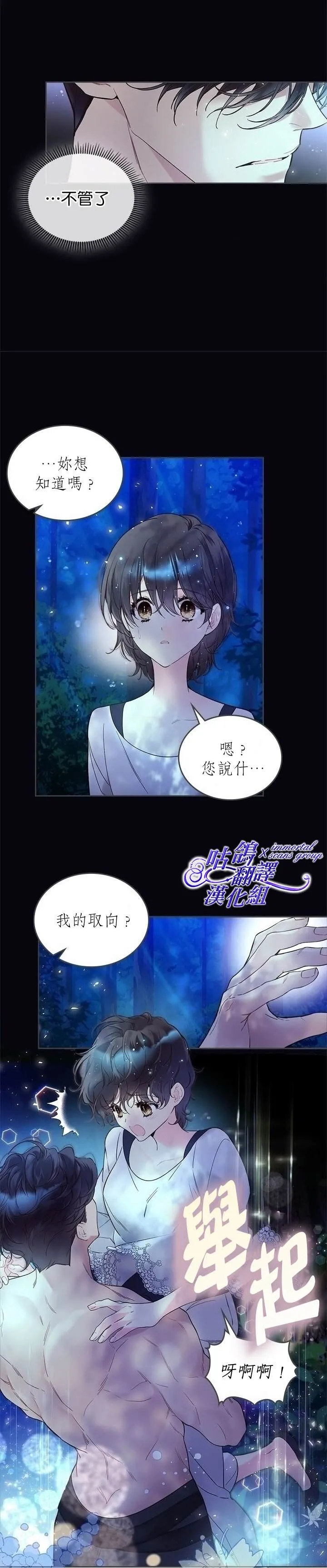 第63话 第24页