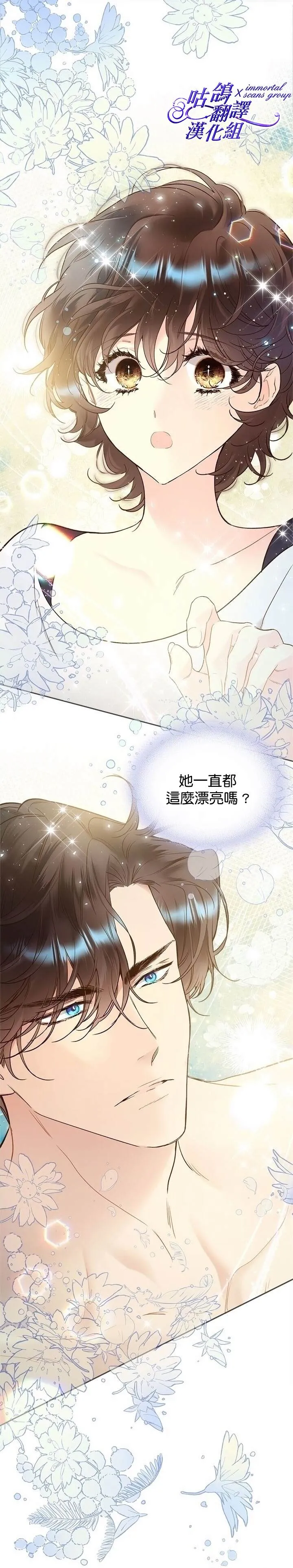 第63话 第25页