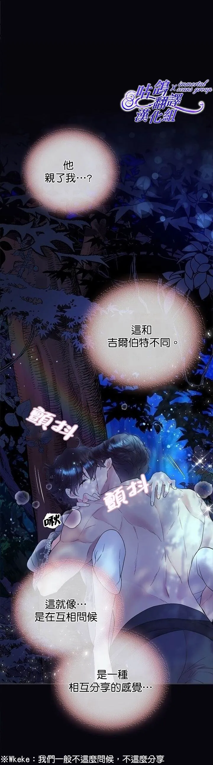 第63话 第28页