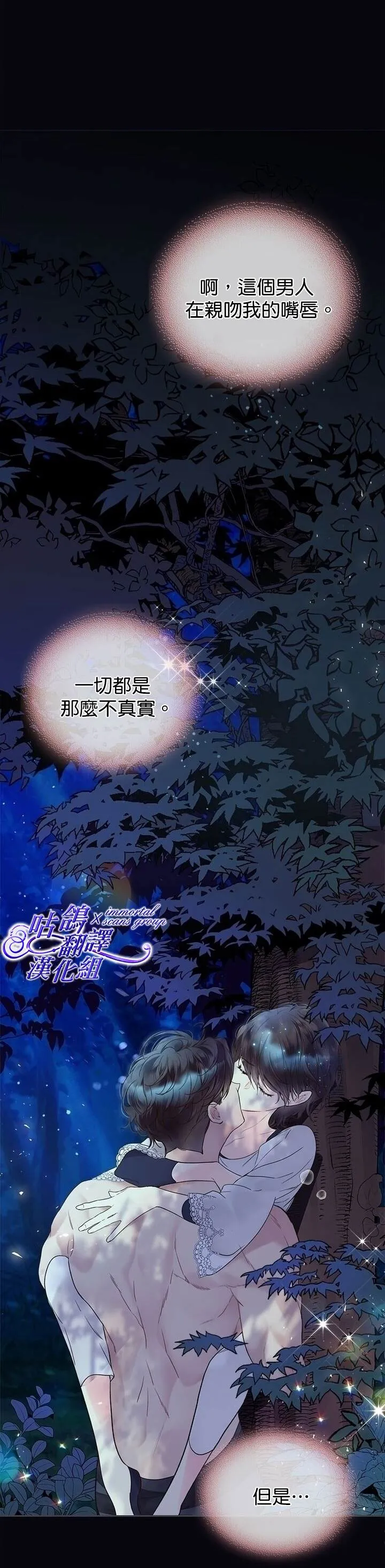 第63话 第30页