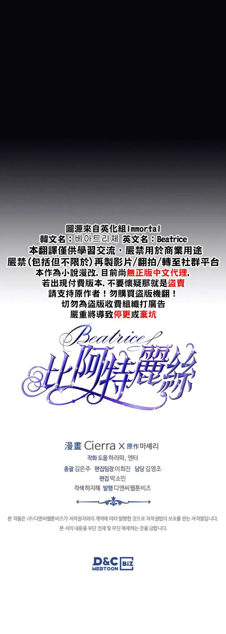 第63话 第32页