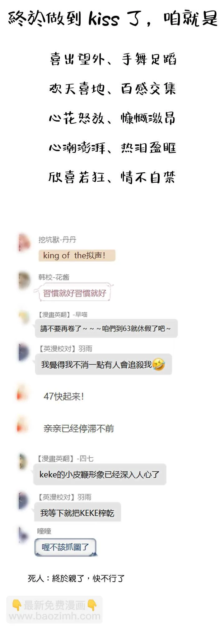 第63话 第33页