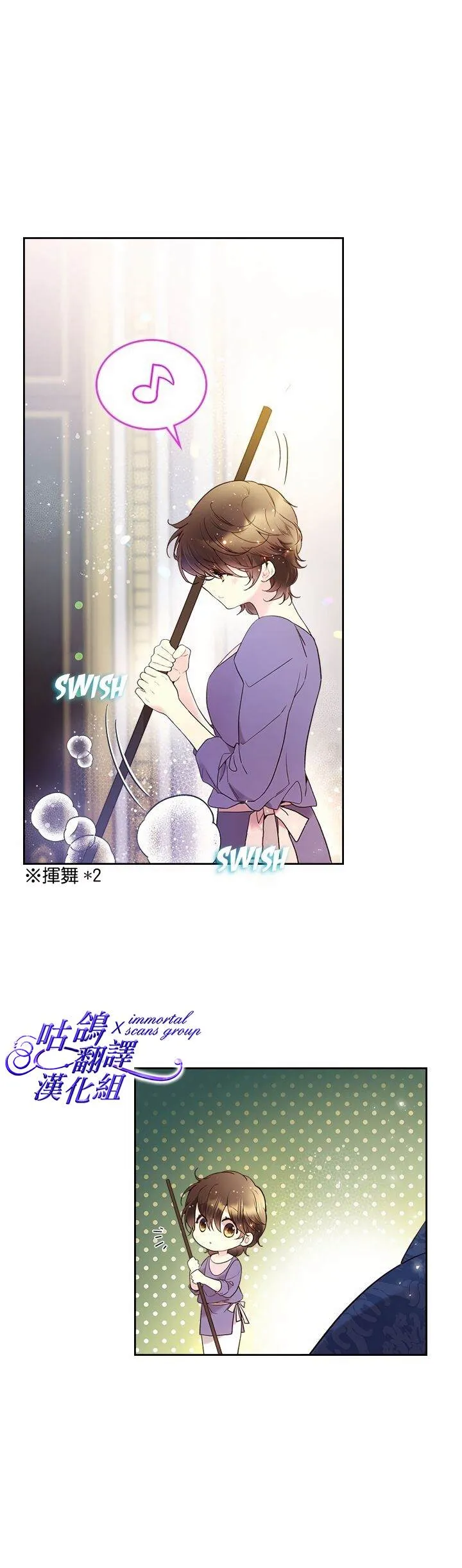 第62话 第3页