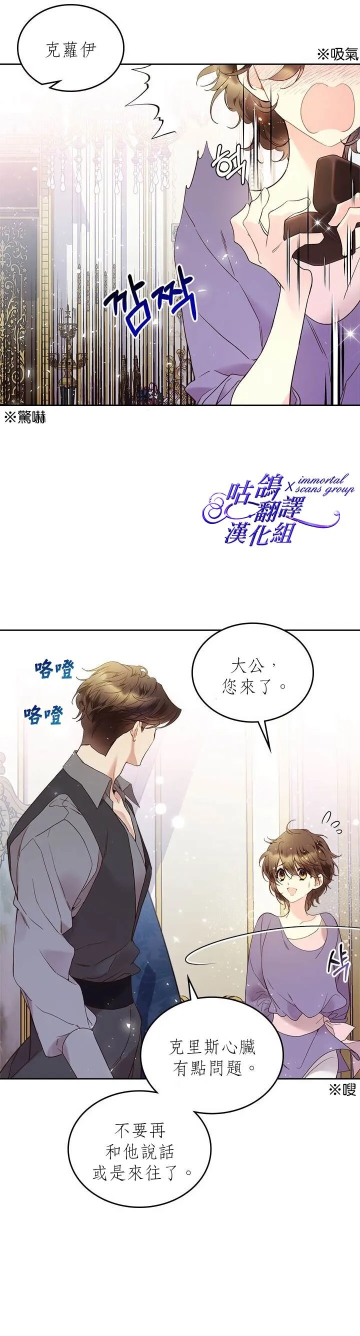 第62话 第5页