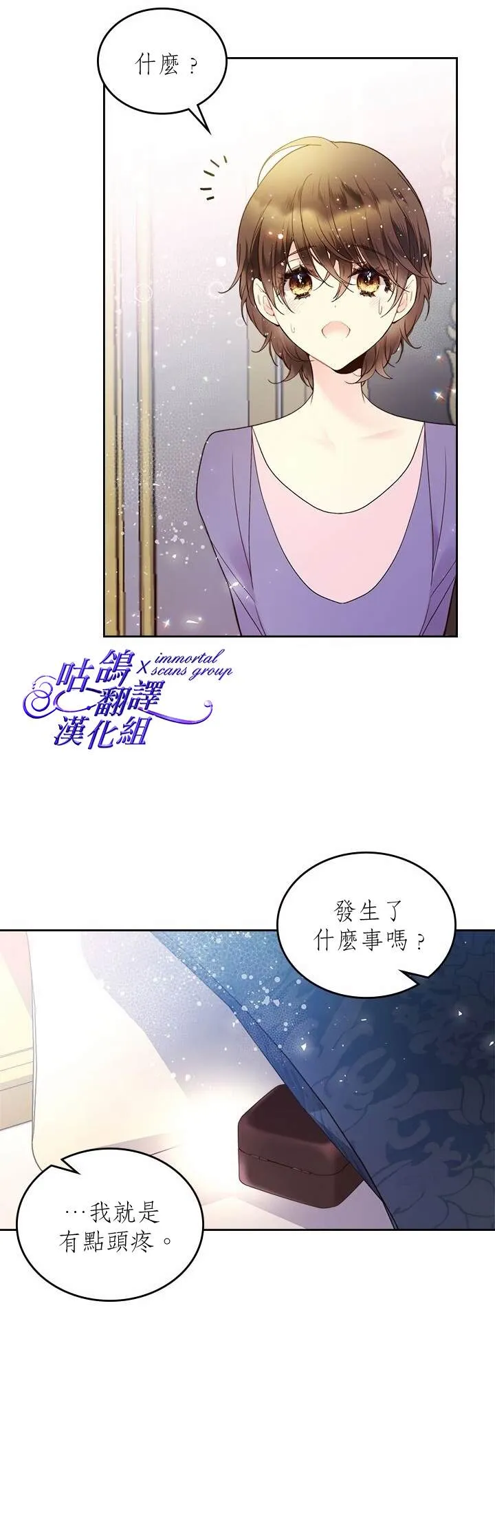 第62话 第6页