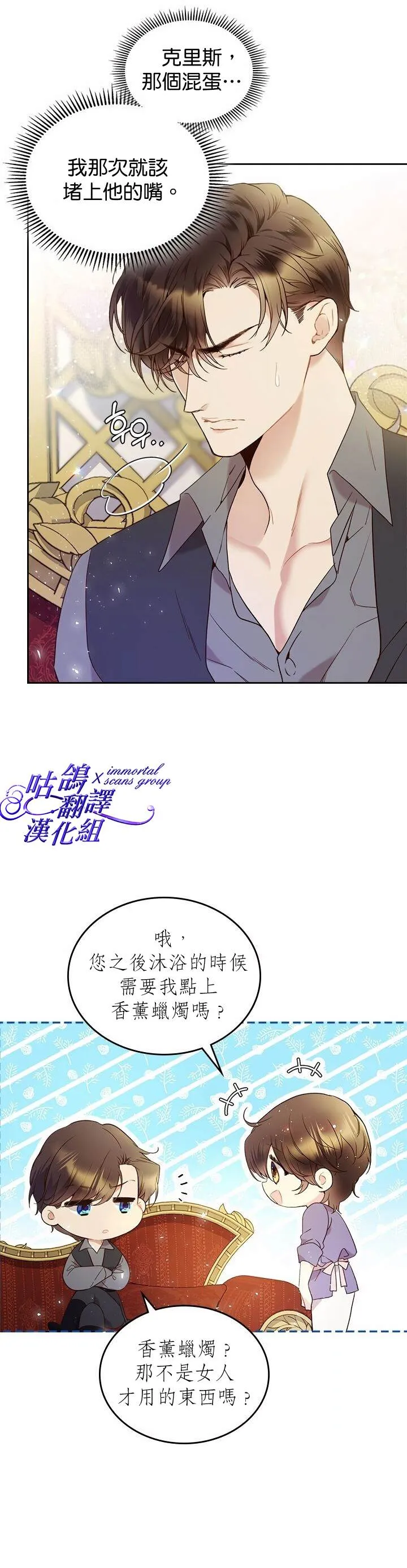第62话 第7页
