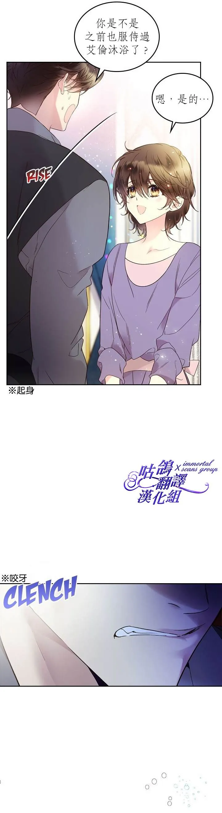 第62话 第9页