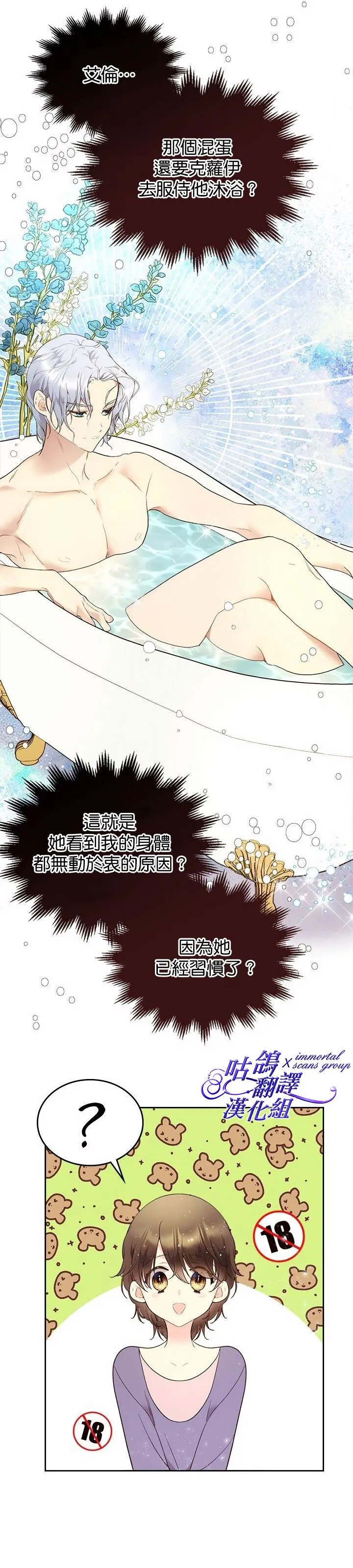 第62话 第10页