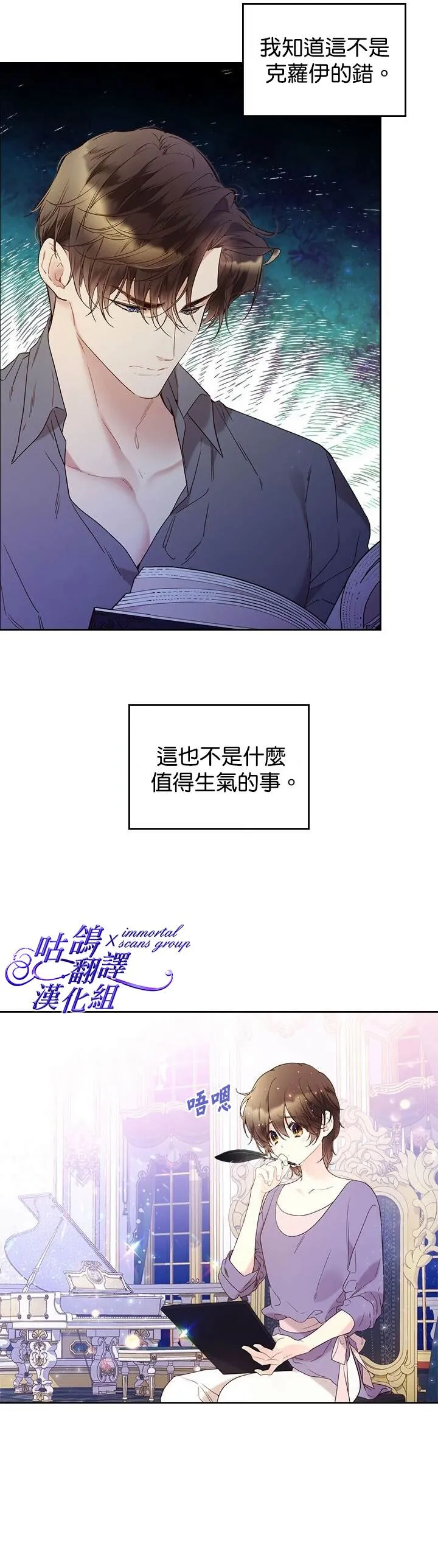 第62话 第12页