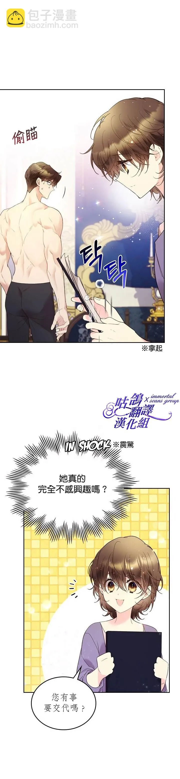 第62话 第14页