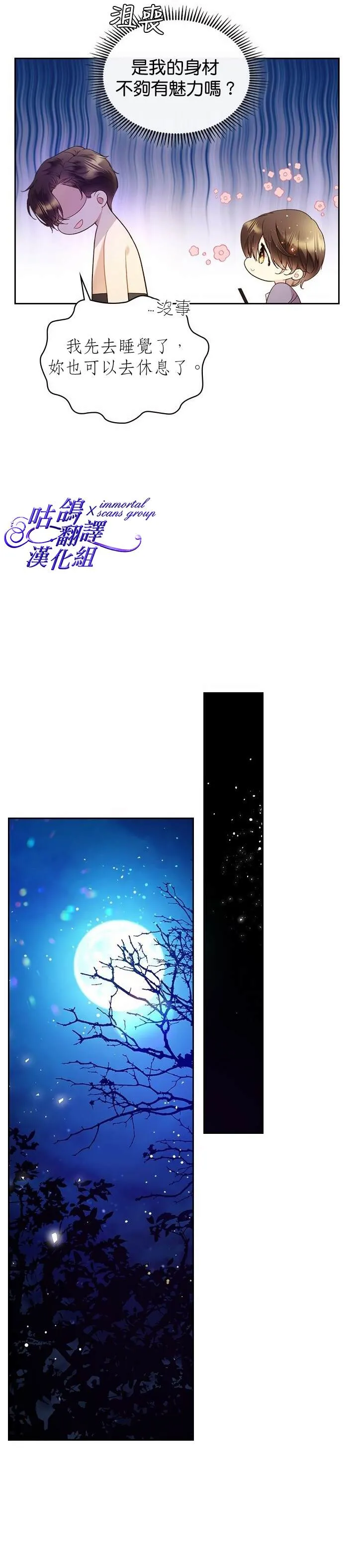 第62话 第15页