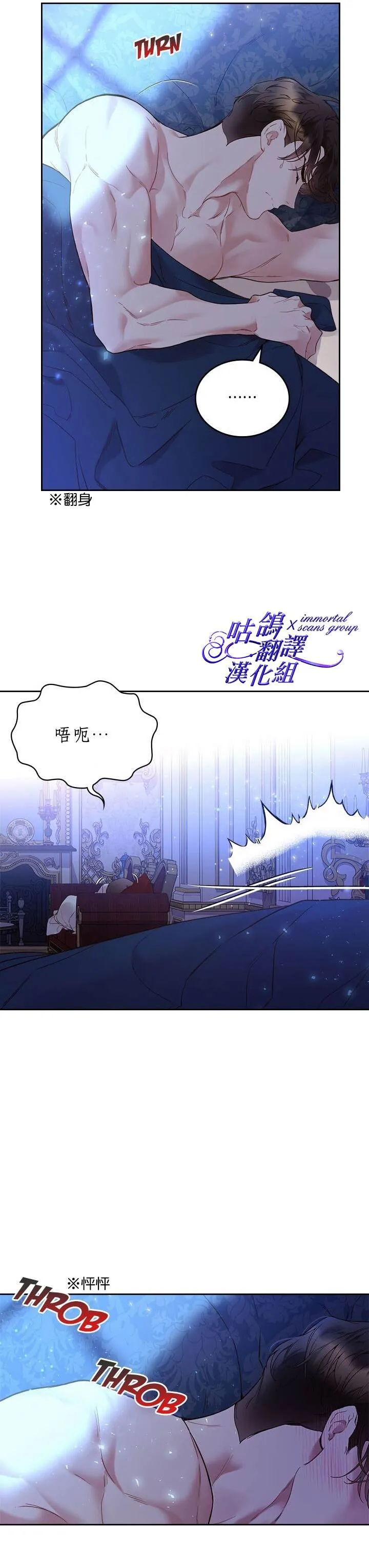 第62话 第16页
