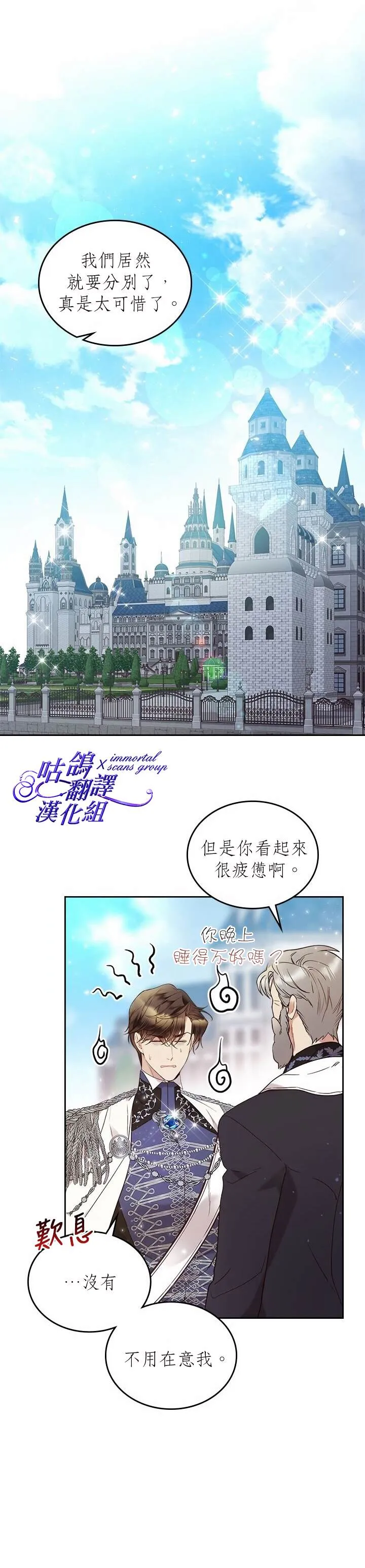 第62话 第19页