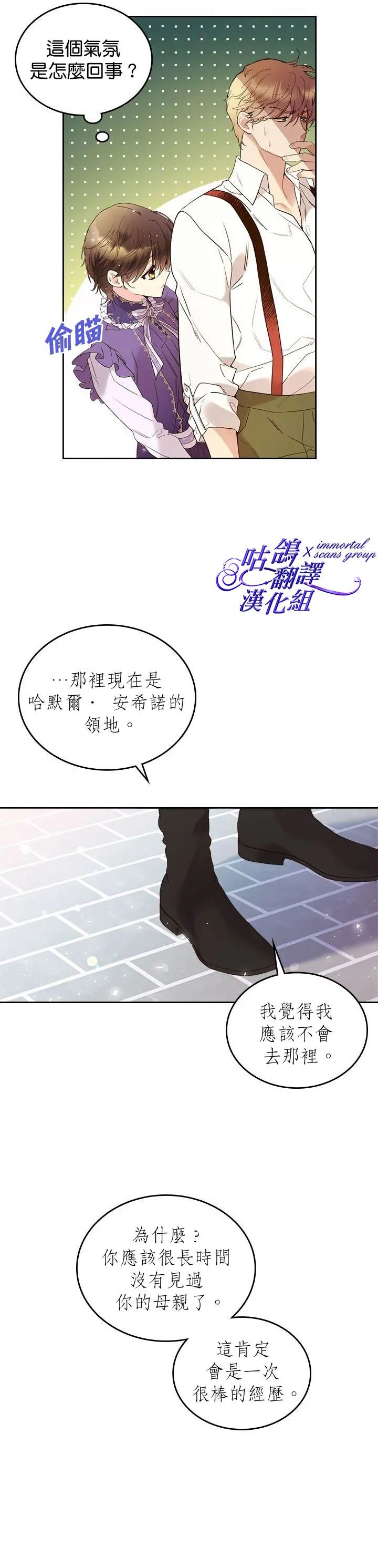 第62话 第21页