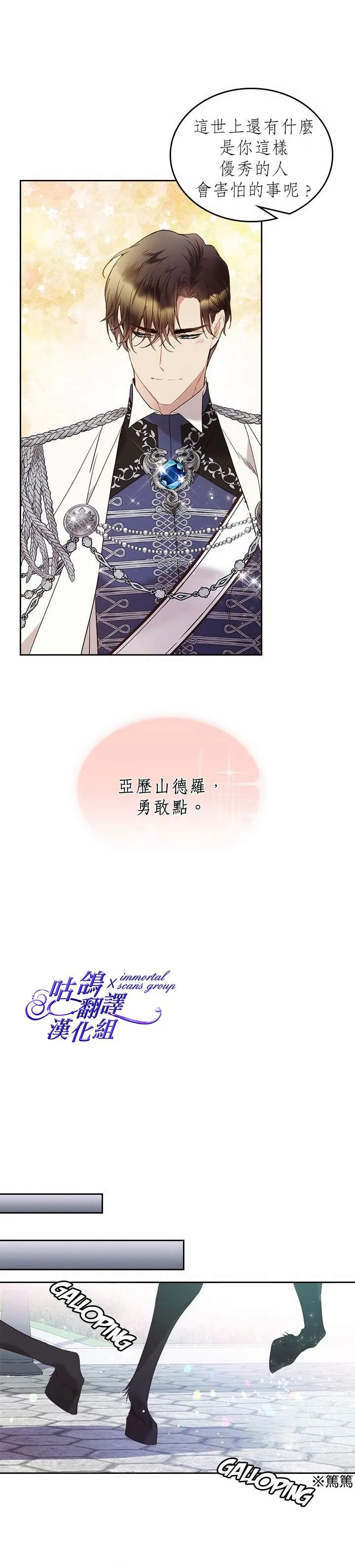 第62话 第24页